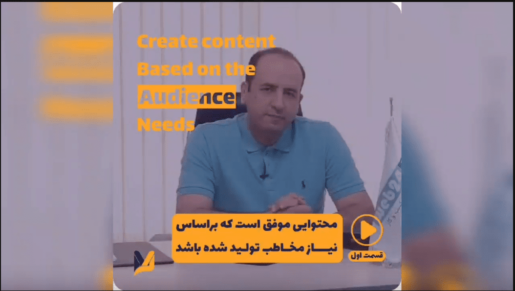 ویدئو مصاحبه اختصاصی محتوامارکتینگ با آقای رضا شیرازی مدیر و موسس وب 24